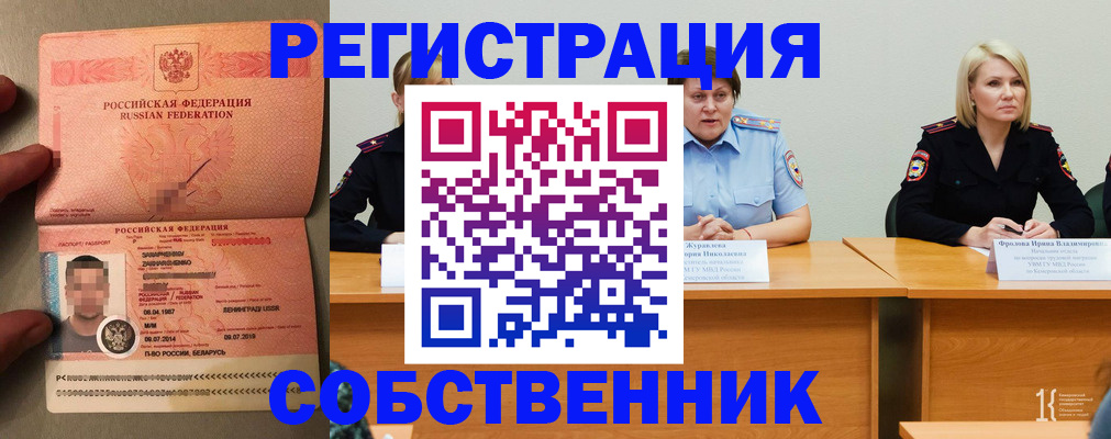 пропишу в квартире в Нарткале