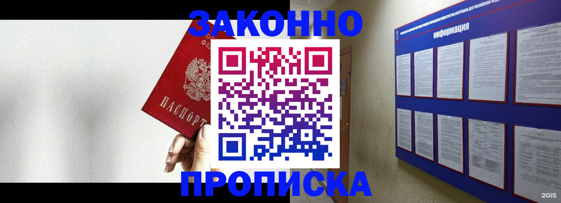 прописка ребенка в Нарткале