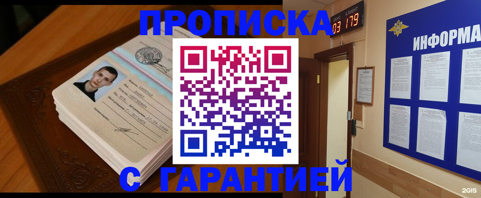 временная регистрация 2025 в Нарткале