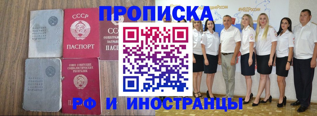 временная регистрация поиск в Нарткале