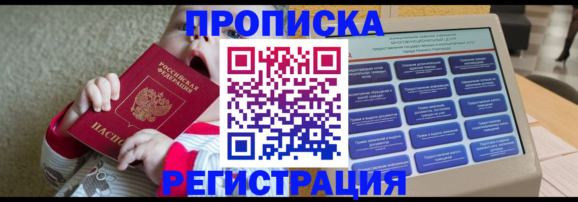 временная регистрация поиск в Нарткале