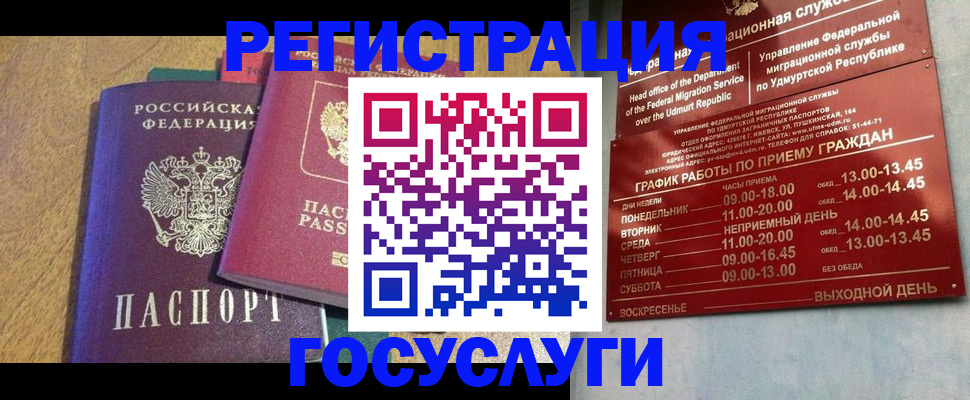 миграционный учет в Нарткале