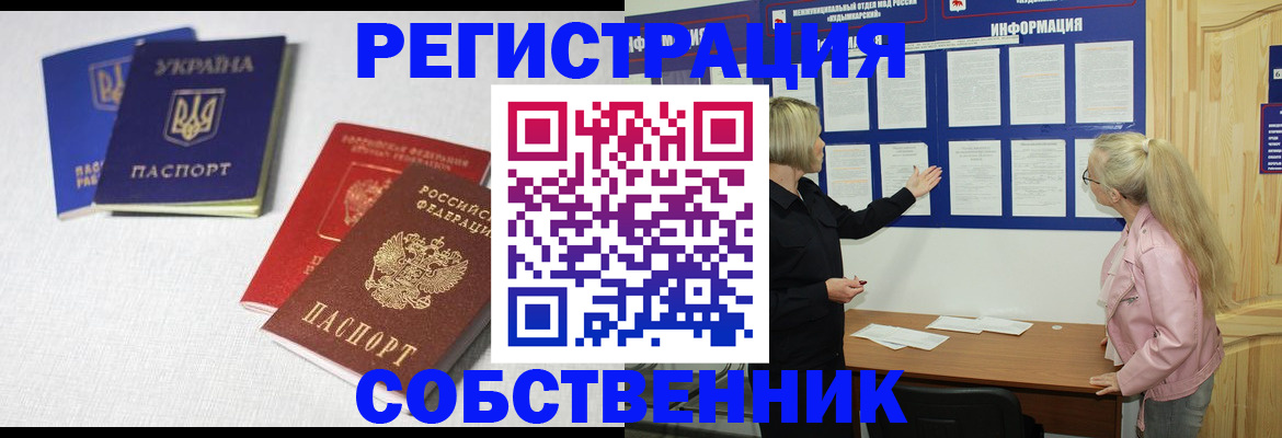 временная регистрация в Нарткале